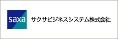 サクラビジネスシステム株式会社